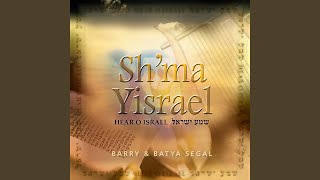 Shma Yisrael [upl. by Anuait]