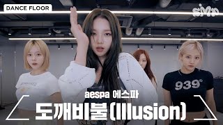 aespa 에스파 도깨비불 Illusion Dance Practice [upl. by Meara]