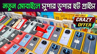 Mobile Phone Price In Bangladesh 🔥 New Mobile Phone Price In BD 2024 🔥 Unofficial Phone Price In BD [upl. by Areid]