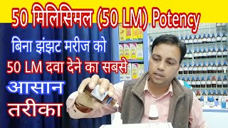 how to use LM potency LM potency in homeopathy how to dispense LM potency in clinic 50 milisimal [upl. by Yelssew]