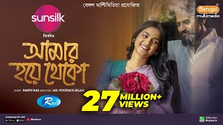 Amar Hoye Theko  আমার হয়ে থেকো  Full Natok  Musfiq R Farhan  Sadia Ayman  Bangla New Natok 2024 [upl. by Eillim]