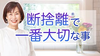 【断捨離】狭い部屋でもゆとりを持つ方法 [upl. by Enoitna]