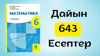 Математика 6 сынып 643есеп [upl. by Eniamirt587]