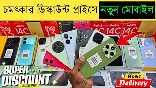 Mobile Phone Price In Bangladesh 🔥 New Mobile Phone Price In BD 2024 🔥 Unofficial Phone Price In BD [upl. by Irual]