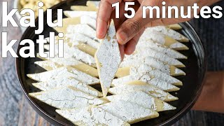 halwai style kaju katli recipe in 15 minutes  kaju barfi recipe  cashew burfi recipe [upl. by Hamirak198]