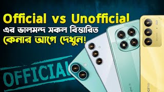 Official vs Unofficial Phone কেনার আগে জেনে নিন Official vs Unofficial Phone Explained I TechTalk [upl. by Fiona473]