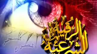 Fares Abbad roqya char3iya contre sorcellerie et mauvais oeil [upl. by Nogas961]