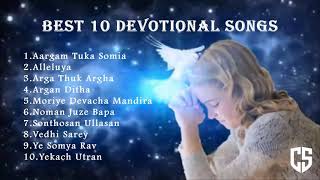 Best 10 Devotional Songs  Konkani Devotional Hymns  ChiKoo Studios [upl. by Shamus]