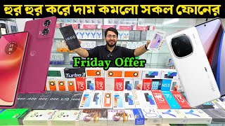 Unofficial Phone Price Bangladesh 2024🔥New Mobile Phone Price In BD 2024🔰Samsung Mobile Price In BD [upl. by Kieryt]