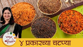 Four Types Dry Chutney  ४ प्रकारच्या चटण्या  Chutney Recipes  Easy Chutney Recipe By Mugdha [upl. by Aerdnael]