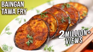 Baingan Tawa Fry Recipe  How To Make Crispy Baingan Fry  MOTHERS RECIPE  Begun Bhaja [upl. by Esenej299]