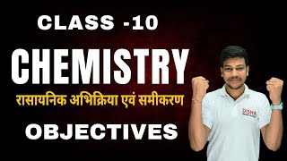 10th chemistry chapter 1 objective 10th Chemistry Chapter 1 Objectives 2024 [upl. by Katlin423]