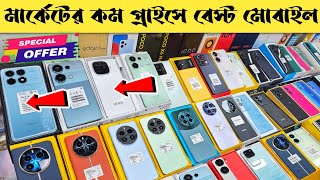 Mobile Phone Price In Bangladesh 🔥 New Mobile Phone Price In BD 2024 🔥 Unofficial Phone Price In BD [upl. by Nevada33]