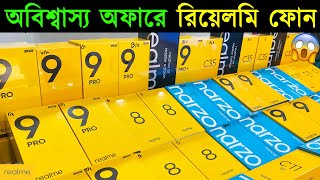 Realme Phone Latest Price in Bangladesh  realme Mobile Phone Price BD 2023  Sabbir Explore [upl. by Devlin]