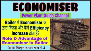 ECONOMISER  Role amp Advantage of ECONOMISER in Boiler  How ECONOMISER Increase Boiler Efficiency [upl. by Goeselt]