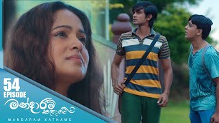 Mandaram Kathawe  Episode 54  20240119  ITN [upl. by Trescha]