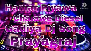 Hamar Piyawa Chalawe Diesel Gadiya Dj Song [upl. by Ori]