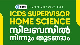 ICDS Supervisor Model Exam 2024  Top 25 questions [upl. by Burkitt352]