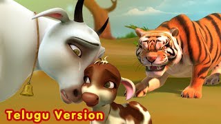 Punyakoti Telugu Story  Honest Cow and the Tiger Stories for Kids  Infobells [upl. by Ainyt650]