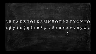 How to Pronounce the Greek Alphabet [upl. by Vladamir175]