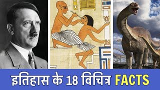 18 Historical Facts You Didnt Know  Random History Facts Ep 10  PhiloSophic [upl. by Eachelle5]