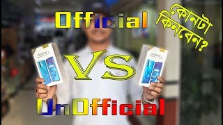 Official VS Unofficial Mobile Phone  পার্থক্য কি সুবিধাঅসুবিধা  Daily Needs [upl. by Eittah]