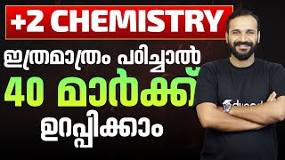 Plus Two Chemistry  Model Exam  Important Questions  Eduport [upl. by Sheldon]