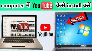 computar mein YouTube download kaise kare  How to download YouTube on PC or Laptop [upl. by Ditmore]