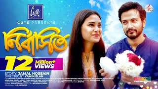 Full Natok Nirbashito নির্বাসিত  Yash Rohan  Totini  Yamin Elan [upl. by Ynaoj]