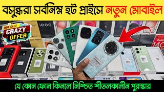 Mobile Phone Price In Bangladesh 🔥 New Mobile Phone Price In BD 2024 🔥 Unofficial Phone Price In BD [upl. by Warp]