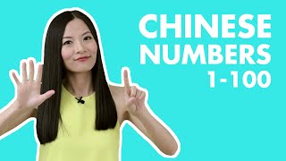 Numbers in Chinese 110 120 and 1100  Chinese Numbers 1 to 10 1 to 20 and 1 to 100  HSK1 [upl. by Trilbi]