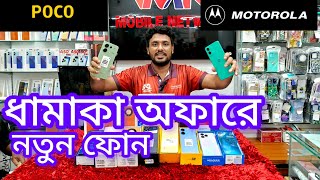 unofficial mobile price in bangladesh [upl. by Philips]