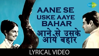 Aane Se Uske Aaye Bahar with lyrics  आने से उसके आये बाहर गाने के बोल  Jeene Ki Raah  Jeetendra [upl. by Alleber]