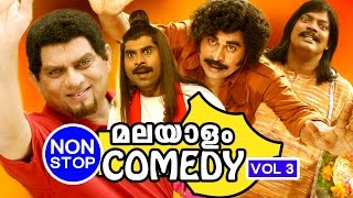 Malayalam Comedy Movies  Non Stop Comedy  Malayalam Comedy Scenes Vol 3 [upl. by Ahsilra]