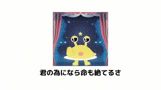 ピラピー 歌詞付き【ピラフ星人】 [upl. by Ahsinrats]