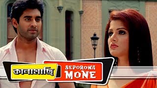 Beporowa Mone Full Video Ankush  Srabanti  Saayoni  Kunal Ganjawala  Kanamachi  Eskay Movies [upl. by Mears]