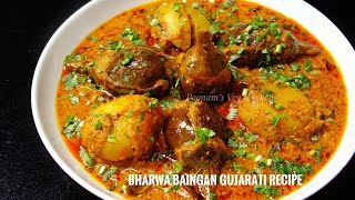 Quick Pressure Cooker Bharwa Baigan Gujarati Shaak recipe in 15 minutes  Stuffed Eggplant Curry [upl. by Repsag]