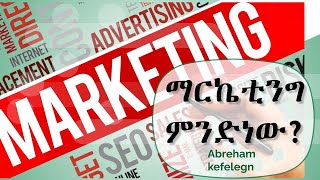 What is Marketing [upl. by Beatty892]