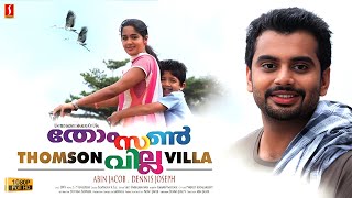 Thomson Villa Malayalam Full Movie  Hemanth  Ananya  Innocent  Lena  Sarayu [upl. by Ingamar914]