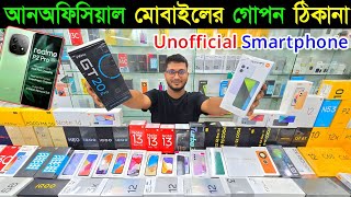 Unofficial Phone Price In BD 🔥 Mobile Phone Price In Bangladesh 🔥 New Mobile Phone Price In BD 2024 [upl. by Hawthorn]