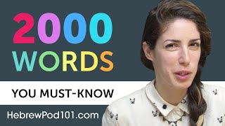 2000 Words Every Hebrew Beginner Must Know [upl. by Gnuy]