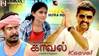 நான் கட்டில் மேலே  Naan Kattil Mele Kanden Vennila  Kamal Hassan Hit Song [upl. by Torhert]