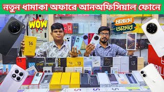 New Unofficial mobile price in bangladesh 2025 new smart phone update price in Bangladesh [upl. by Sirdna]