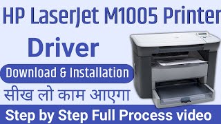 How to Download amp Install HP LaserJet M1005 MFP printer driver  HP M1005 MFP driver installation [upl. by Aibun]