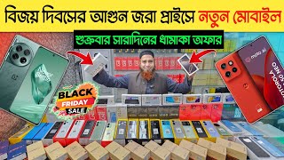 Mobile Phone Price In Bangladesh 🔥 New Mobile Phone Price In BD 2024 🔥 Unofficial Phone Price In BD [upl. by Weed]