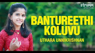 Bantureethi Koluvu I Uthara Unnikrishnan I Thyagaraja [upl. by Aicatsue]