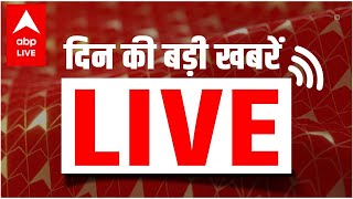 Breaking News LIVE  Top Hindi News  ABP News LIVE [upl. by Refeinnej]