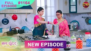 Mann Sundar  28 Feb 2025  Full Episode 1164  Full HD Newepisode  Dangal TV [upl. by Sawyere414]