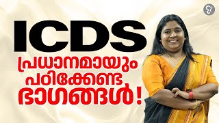 ICDS ആവർത്തിച്ചുവരുന്ന ചോദ്യങ്ങൾ  ICDS EXAM 2023 [upl. by Wiles]